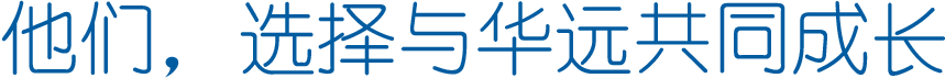 华远物流软件
