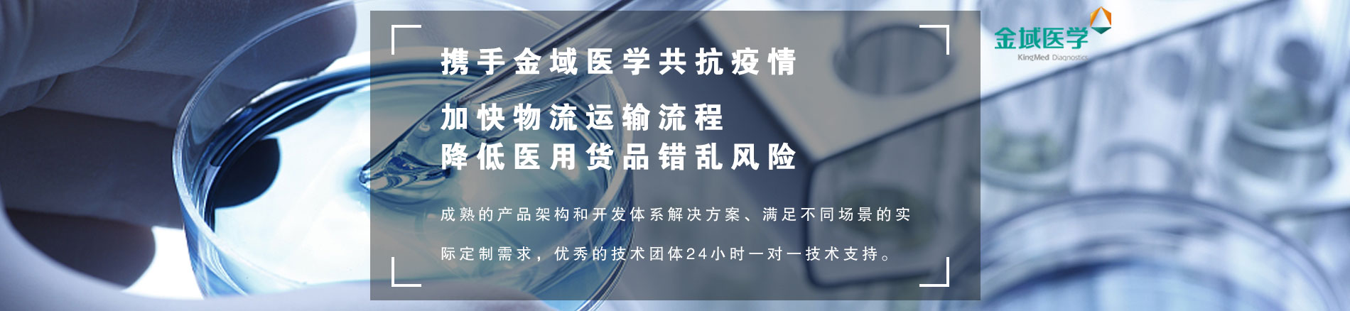 医药冷链管理系统